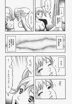 Page 134 of Nurunuru Syoujyo Jiru