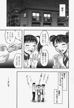 Page 163 of Nurunuru Syoujyo Jiru