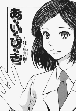 Page 27 of Nurunuru Syoujyo Jiru