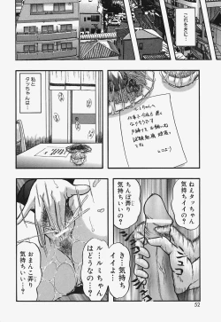 Page 52 of Nurunuru Syoujyo Jiru
