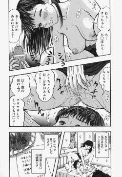 Page 54 of Nurunuru Syoujyo Jiru