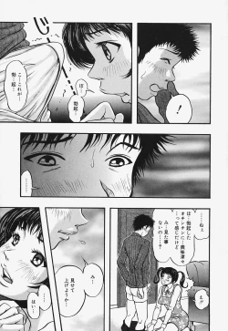 Page 73 of Nurunuru Syoujyo Jiru