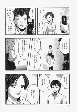 Page 84 of Nurunuru Syoujyo Jiru