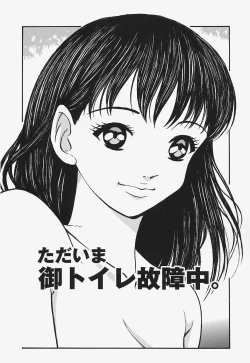 Page 99 of Nurunuru Syoujyo Jiru