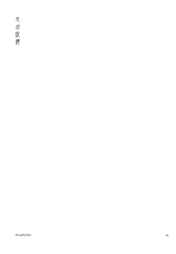 Page 2 of Koi no Jubaku | the spell of love