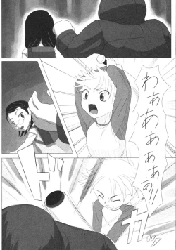 Page 26 of Zetsubou no Uta