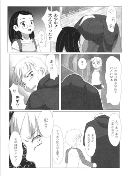 Page 27 of Zetsubou no Uta