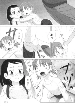 Page 29 of Zetsubou no Uta