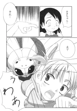 Page 3 of Zetsubou no Uta