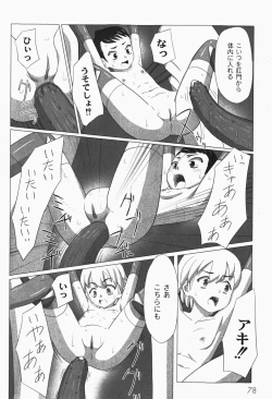 Page 80 of Zetsubou no Uta