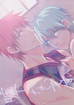 Page 18 of Uso Janai Desu