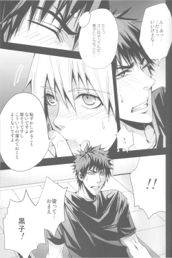 Page 8 of Uso Janai Desu