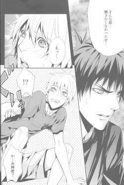 Page 9 of Uso Janai Desu