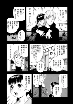 Page 100 of Onegai Oniichan