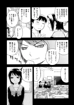 Page 102 of Onegai Oniichan