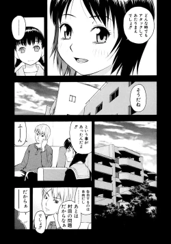 Page 103 of Onegai Oniichan