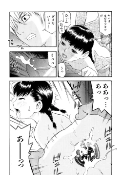 Page 109 of Onegai Oniichan