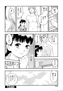 Page 116 of Onegai Oniichan