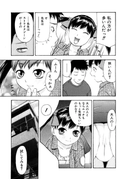 Page 11 of Onegai Oniichan