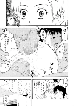 Page 127 of Onegai Oniichan