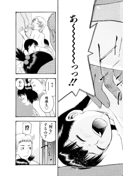 Page 133 of Onegai Oniichan