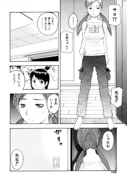 Page 134 of Onegai Oniichan