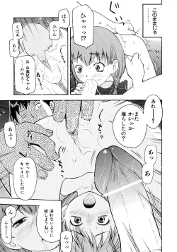 Page 145 of Onegai Oniichan