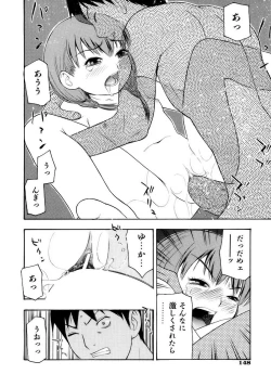 Page 150 of Onegai Oniichan