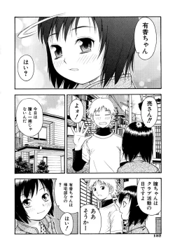 Page 154 of Onegai Oniichan