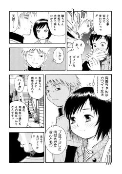 Page 156 of Onegai Oniichan