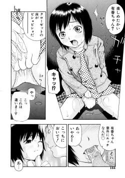 Page 166 of Onegai Oniichan