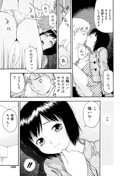 Page 167 of Onegai Oniichan