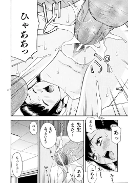 Page 176 of Onegai Oniichan