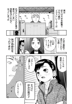 Page 178 of Onegai Oniichan