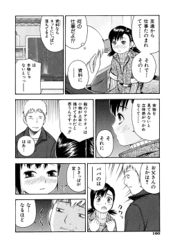 Page 182 of Onegai Oniichan
