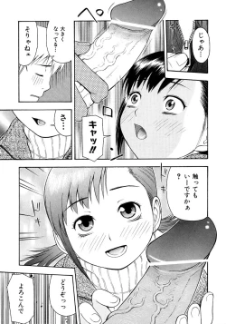 Page 183 of Onegai Oniichan
