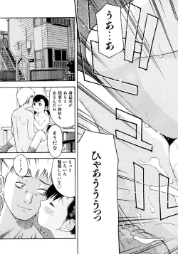 Page 191 of Onegai Oniichan