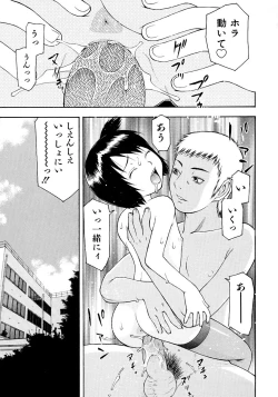 Page 23 of Onegai Oniichan