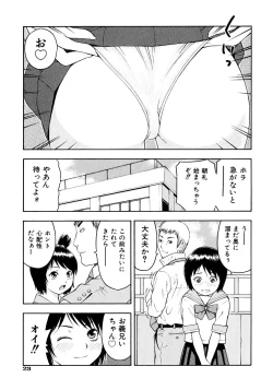 Page 25 of Onegai Oniichan