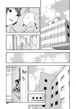 Page 31 of Onegai Oniichan