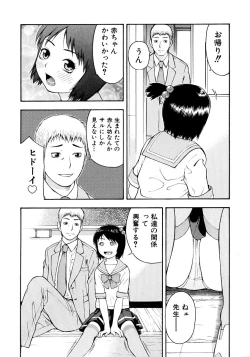 Page 32 of Onegai Oniichan
