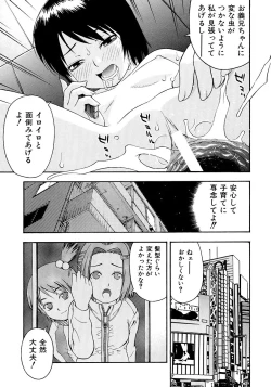Page 43 of Onegai Oniichan
