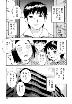 Page 45 of Onegai Oniichan