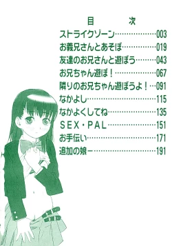 Page 4 of Onegai Oniichan