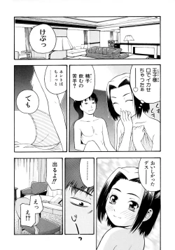 Page 56 of Onegai Oniichan