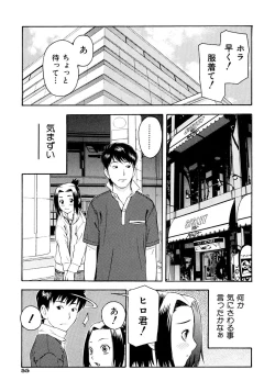 Page 57 of Onegai Oniichan