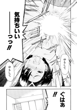 Page 65 of Onegai Oniichan