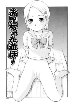 Page 71 of Onegai Oniichan