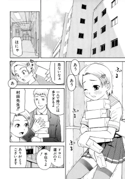 Page 72 of Onegai Oniichan