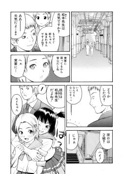 Page 73 of Onegai Oniichan